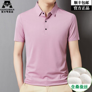 AJGNEAMAIN意大利輕奢品牌桑蠶絲無(wú)痕短袖t恤男商務(wù)休閑純色親膚免燙體恤衫 3799粉棕 【桑蠶絲無(wú)痕免燙】 S (165) 碼【建議100-120斤】