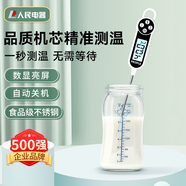 人民電器（PEOPLE)探針式廚房食品溫度計(jì)油溫計(jì)嬰兒奶溫計(jì)水溫計(jì)RE-W5005S