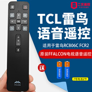 通用于TCL電視遙控器原裝語音藍牙紅外通用雷鳥樂華RC802D RC801L 雷鳥原裝 RC806C語音遙控器
