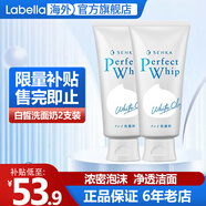 資生堂洗顏?？葡疵婺棠芯d潤泡沫蠶絲潔面乳按壓保濕深層清潔毛孔女 白色白皙洗面奶120g 2支