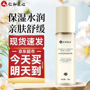 仁和匠心山茶花乳液精華乳女士臉部補(bǔ)水保濕面部潤膚護(hù)膚 100ml【單瓶較貴 推薦拍套裝】