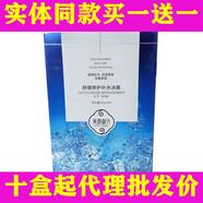 BFE【官方店】美顏御方舒緩修護清透補水冰膜雙重保濕同售玻尿酸面膜 買(mǎi)一盒送一盒加2片