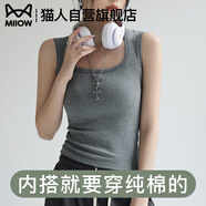 貓人（MiiOW）吊帶螺紋純棉背心女士2025新款內(nèi)搭外穿寬肩遮副乳防走光吊帶上衣