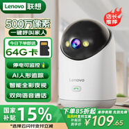 聯(lián)想500萬(wàn)像素攝像頭家用監控器無(wú)線(xiàn)wifi網(wǎng)絡(luò )360度無(wú)死角帶夜視全景語(yǔ)音手機遠程室內云臺可對話(huà)家庭