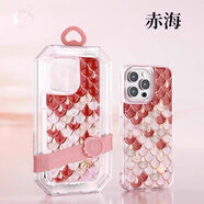金締斯適用蘋果14promax手機殼iphone15promax新款美人魚全包鏡頭14Pro 赤海 iPhone15