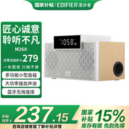 漫步者（EDIFIER） M260 多功能藍牙音箱床頭鬧鐘便攜移動家用音響客廳低音炮 清新版