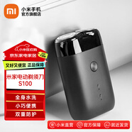 米家小米電動(dòng)剃須刀S100旋轉雙刀頭男士刮胡刀全身水洗長(cháng)續航便攜充電式胡須刀剃胡刀 米家電動(dòng)剃須刀S100 普通裝