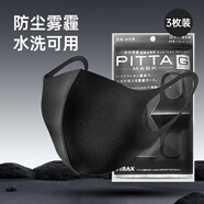 PITTA MASK日本進(jìn)口口罩男女口罩防塵霧霾花粉不是一次性口罩 可水洗 成人口罩 黑灰色（3枚）