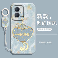 偲汐適用vivoY33s手機(jī)殼Y33e新款Y33t全包Y33s防摔vivo丫33e保護(hù)vovoy33t套vivov外殼V2166A男女帶掛繩 【平安喜樂-國風(fēng)】送手環(huán)掛繩 vivo Y33s