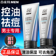 百雀羚（PECHOIN）男士洗面奶水能保濕黑炭潔面膏控油清潔去角質(zhì)祛痘潔面乳護(hù)膚品 水能保濕黑炭抗黑頭潔面膏100g