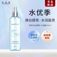水優(yōu)季【官網(wǎng)店】水優(yōu)季極光水海藻晶致精華水提亮補(bǔ)水保濕爽膚水方旗艦 水優(yōu)季爽膚水200ml*1瓶