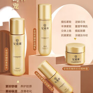 宛伊安琦莉臻顏四件套撫紋精華液 柔膚水 絲綢乳精粹霜 臻顏水+精華+乳液+面霜