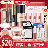 卡姿蘭（Carslan）彩妝套裝禮盒化妝品套裝全套初學(xué)者組合七夕情人節(jié)生日禮物送女友 明星初學(xué)彩妝全套