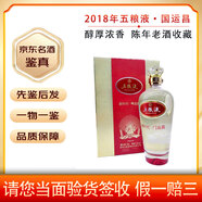 五糧液2018年份 新時代國運昌大瓶裝禮盒 52度750ml 濃香陳年白酒老酒高端送禮 2018年 750mL 1瓶 五糧液國運昌
