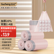 固成抽繩垃圾袋玫瑰金45*50cm60只單面1.2絲 大號垃圾袋加厚抽繩