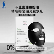 朵嘉濃龍頭竹酷爽醒膚面膜 清潔+面貼膜+精華 平衡油水溫和-刮碼