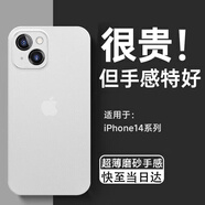 第一衛(wèi) DIVI【中國(guó)ROHS安全檢測(cè)】適用蘋果14手機(jī)殼 iPhone14保護(hù)套全包超薄磨砂半透明防摔硬殼男女款