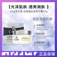 玉蘭油（OLAY）Olay玉蘭油滋潤保濕霜潤膚乳液補(bǔ)水擦臉面霜護(hù)膚品套盒三重防曬乳 泰版OLAY白里透紅潤膚霜防曬霜