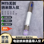 JHRX韓國(guó)四代納米微晶導(dǎo)入儀微晶水光MTS微針家用美容儀提拉緊致中胚層納米微針導(dǎo)入儀美容生日禮物 6代紅藍(lán)紫光可調(diào)節(jié)出針微晶筆+10個(gè)頭