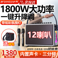 山水（SANSUI） G9戶外手提k歌音響帶藍(lán)牙桌面迷你便攜式低音炮帶氛圍燈音升降調(diào)大功率樂器音箱話筒專業(yè)設(shè)備 G9+雙肩包【12喇叭】次日達(dá)