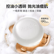笛愛兒畢赤酵母凈顏皂100g潔面皂酵母植萃清爽控油抑菌抗痘洗臉透明質(zhì)酸