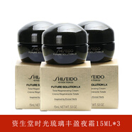 資生堂【生日禮物送女友老婆】女士盼麗風(fēng)姿面霜小樣 時(shí)光琉璃豐盈夜霜15ml*3