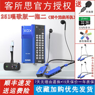 客所思新款FX5唱歌版JK251手機聲卡直播設備內置麥克風K歌設備可插TF卡內置電池長續(xù)航戶外直播抖音快手 251唱歌版一拖二（安卓蘋果通用）