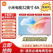小米EA32寸 全面屏液晶顯示語音智能電視網(wǎng)絡WiFi L32M7-EA 32英寸 4A 32英寸 M5-AD/AZ 底座板