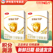 伊利奶粉金領(lǐng)冠3段育護(hù)奶粉 400g幼兒配方奶粉盒裝 400g   *2推薦買1200g劃算