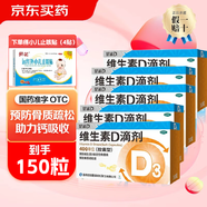 星鯊 維生素D滴劑30粒 維生素d3維d3星鯊維生素d3兒童補D 5盒裝+葵花小兒止咳貼（4貼）