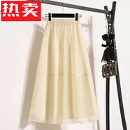 花花公子（PLAYBOY）網(wǎng)紗半身裙女2026年夏季新款高腰顯瘦歐根紗拼接中長(cháng)款大擺A字裙 杏色 XL