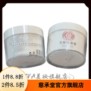 楠圣菲【官方】楠圣菲NSK修護精華護膚化妝品組合實 左旋C粉霜200ml