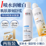 小分子補水噴霧爽膚水補水保濕舒緩組合裝生日禮物送女友
