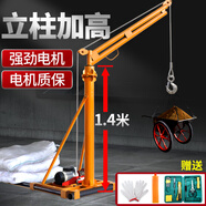 勁友 吊機(jī)家用升降機(jī)小型提升機(jī)電動(dòng)葫蘆220v卷?yè)P(yáng)機(jī)建筑起重機(jī)上料機(jī) 500公斤30米新款提升機(jī)