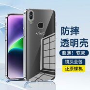 黛羽防摔透明手機殼軟殼全包鏡頭新款外殼保護套超薄后殼簡(jiǎn)約男女 適用于 vivo X21手機殼X21A 背面指紋 鏡頭全包透明防摔軟殼