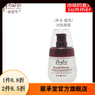 柏姿丹 POZID【官方】柏姿丹專柜常春藤幼滑細致眼部精華液30ml補水提亮眼 補水提亮眼