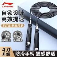 李寧（LI-NING） 競(jìng)速跳繩男女士成人小學(xué)生兒童中考專業(yè)考試鋼絲跳繩專用減肥神