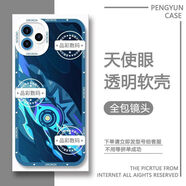 恰斯卡歐洛倫希諾寧手機殼適用vivoiQOOZ9OPPOA58華為蘋果紅米k70 【天使眼透明殼】C17788 華為/榮耀系列-型號下單后發(fā)給客服