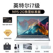 英特爾2025全新4G獨顯英特爾四核芯筆記本電腦超薄學(xué)生辦公設計游戲電腦 英特爾 i7 級/N95/2G獨顯入門(mén)版 16G+512G（編程/學(xué)習/商務(wù)）