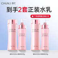 春紀(jì)（HARUKI）水乳套裝彈力嬌嫩煥顏抗皺初老保濕補(bǔ)水淡紋護(hù)膚化妝品 水乳特惠裝[買1套送1套]