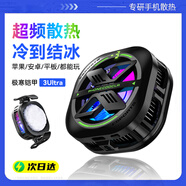 YOUMAKER【真結(jié)冰丨電競(jìng)級(jí)散熱】手機(jī)散熱器平板磁吸半導(dǎo)體降溫背夾蘋(píng)果13/14安卓吃雞王者原神手游外設(shè) 【超頻數(shù)顯結(jié)冰款】磁吸背夾兩用丨送指套/背夾/磁片