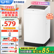 威力（WEILI）洗衣機5.2/5.5/6/7/8/9/10/12公斤全自動波輪洗衣機家用大容量小型出租屋智能洗滌桶自潔 以舊換新 XQB70-7099【7公斤小家優(yōu)選】