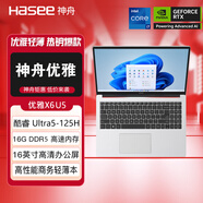 神舟神舟（HASEE)優(yōu)雅X6R6 13代I7-13620H 英寸輕薄辦公本筆記本電腦 優(yōu)雅X6U5/Ultra5-125H/核芯顯卡 32G 4TB固態(tài)硬盤