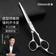 啟漫理發(fā)剪刀專(zhuān)業(yè)美發(fā)剪刀理發(fā)器家用剪發(fā)剪刀平剪劉海自己剪頭發(fā)神器