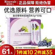 瑞倪維兒康婷復(fù)合葡萄粉綠茶粉固體飲料健康沖飲套裝盒裝30袋旗艦正品 復(fù)合葡萄粉固體飲料3g*30包