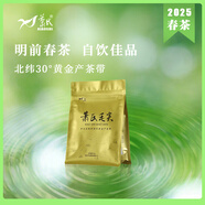 蕭氏（XIAO SHI）2025新茶蕭氏毛尖茶葉高山云霧綠茶三峽茗茶清香型250g