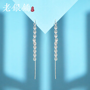 吳越老銀鋪 925銀耳飾 瑤翎耳線氣質(zhì)耳釘純銀耳環(huán)長(zhǎng)款ins女士仙氣 約0.9g