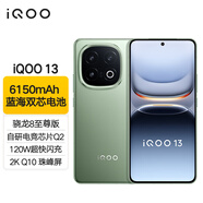vivoiQOO13 驍龍8至尊版旗艦機(jī)自研電競(jìng)芯片2KQ10珠峰屏 5G電競(jìng)手機(jī)游戲拍照娛樂vivo iqoo13 曼島 16G 256G