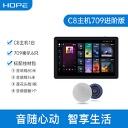HOPE向往背景音樂(lè)主機(jī)系統(tǒng)套裝吸頂天花吊頂喇叭音箱全屋智能家居功放吸頂音響已接入米家APP 【音樂(lè)主機(jī)】C8+709*6套餐