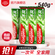 高露潔冰爽龍井牙膏180g清新口氣口腔護(hù)理大容量成人家庭裝 【組合更實惠】龍井茶香 180g*3支